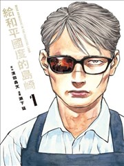 大师兄影视官网奇幻漫画《山鬼谣》封面